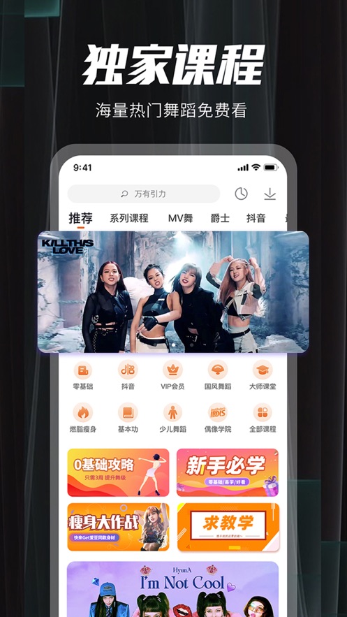 跳跳舞蹈app最新版下載安裝截圖5