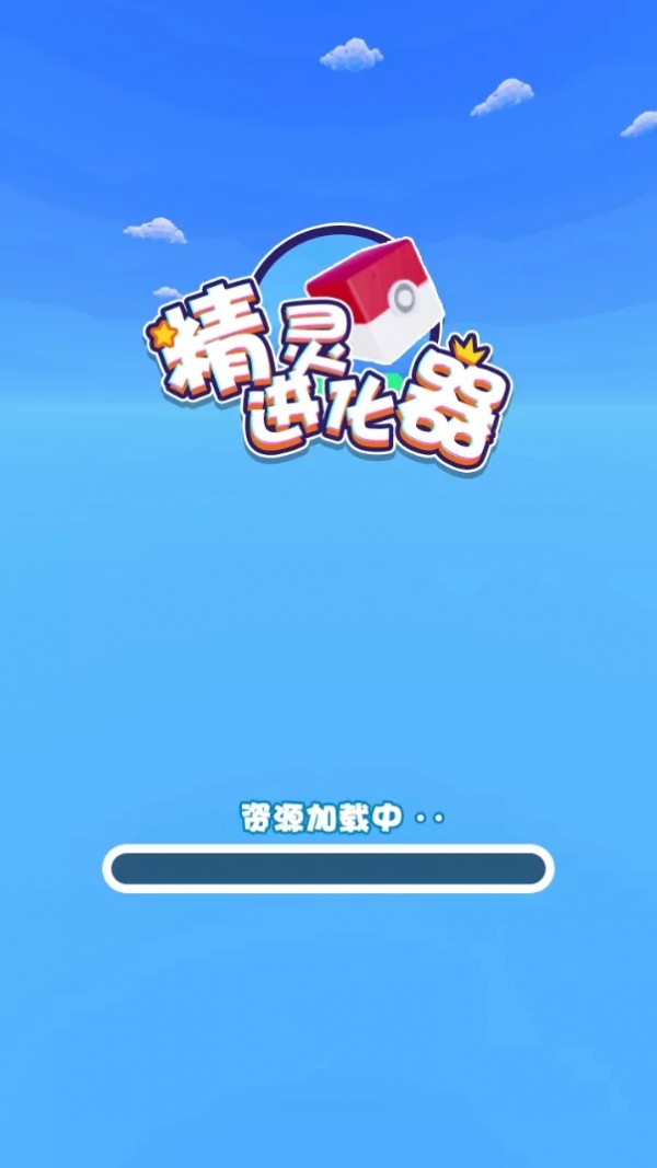 精靈進(jìn)化器游戲安卓版截圖4