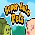 Super Auto Pets游戲版