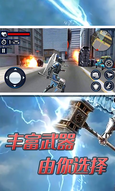 超級大天使英雄游戲安卓版截圖3