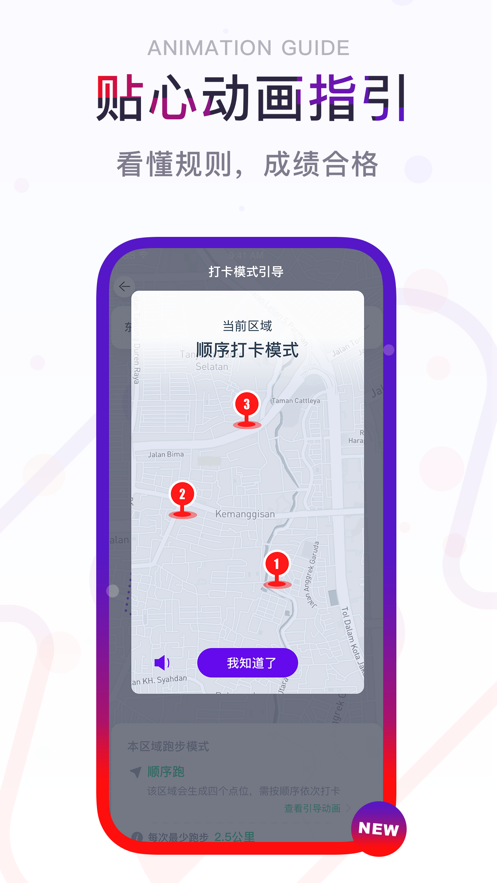 閃動(dòng)校園app安卓最新版截圖2