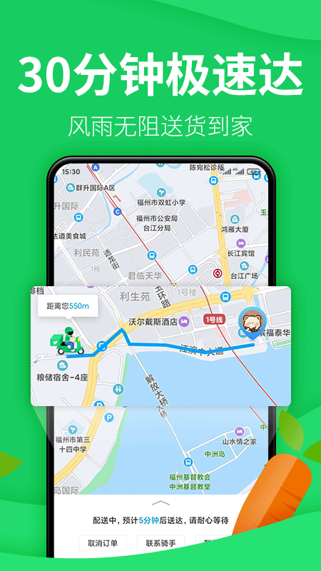 樸樸買菜app蘋果下載最新版截圖2