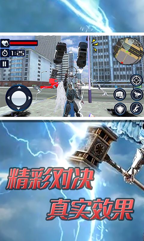 超級大天使英雄游戲安卓版截圖1