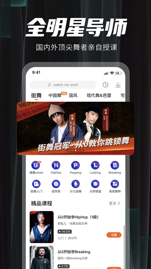 跳跳舞蹈app最新版下載安裝截圖3