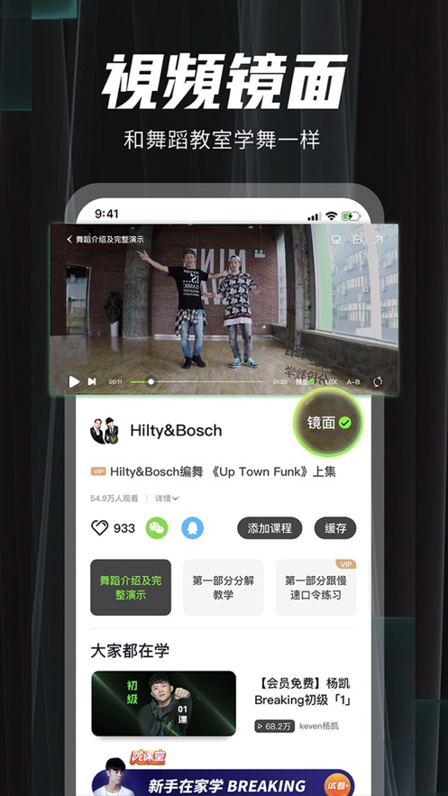 跳跳舞蹈app最新版下載安裝截圖4