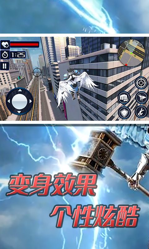 超級大天使英雄游戲安卓版截圖2