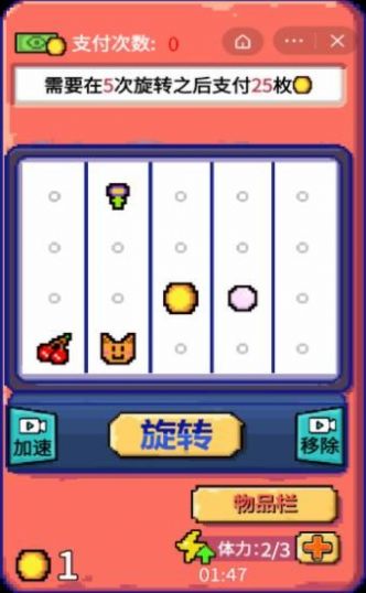 蠢蠢的房東游戲安卓版截圖3