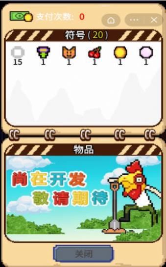 蠢蠢的房東游戲安卓版截圖2