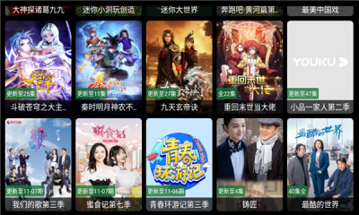 怪獸影院app軟件安卓版截圖2