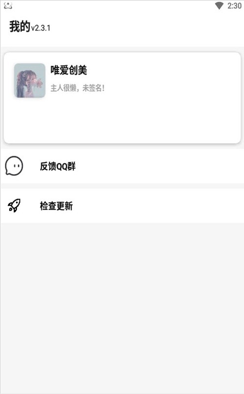創(chuàng)美去水印APP最新版截圖2