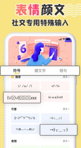 改字體app手機(jī)版截圖1
