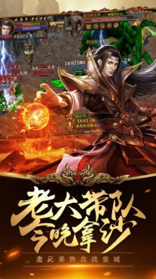 順玩忘憂傳奇手游版截圖2