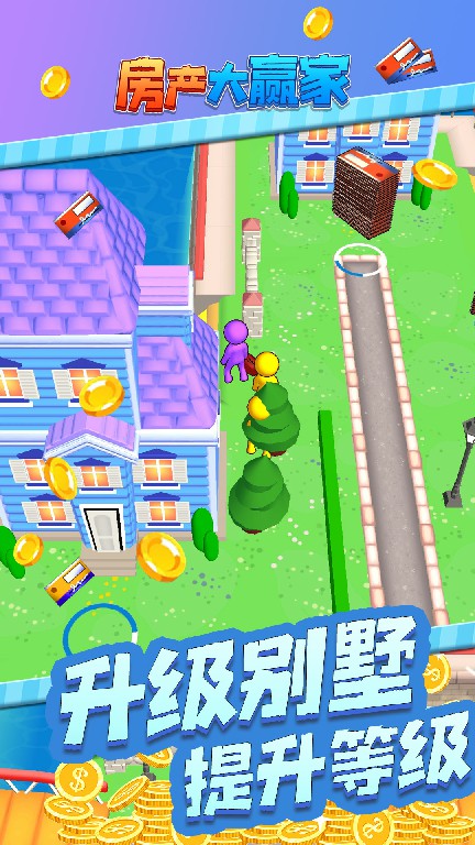 房產(chǎn)大贏家游戲版截圖1