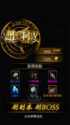 黑暗傳說(shuō)單機(jī)9.1滿vip版本下載截圖4