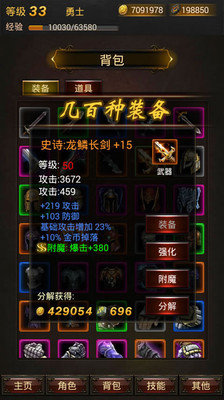 黑暗傳說(shuō)單機(jī)9.1滿vip版本下載截圖2