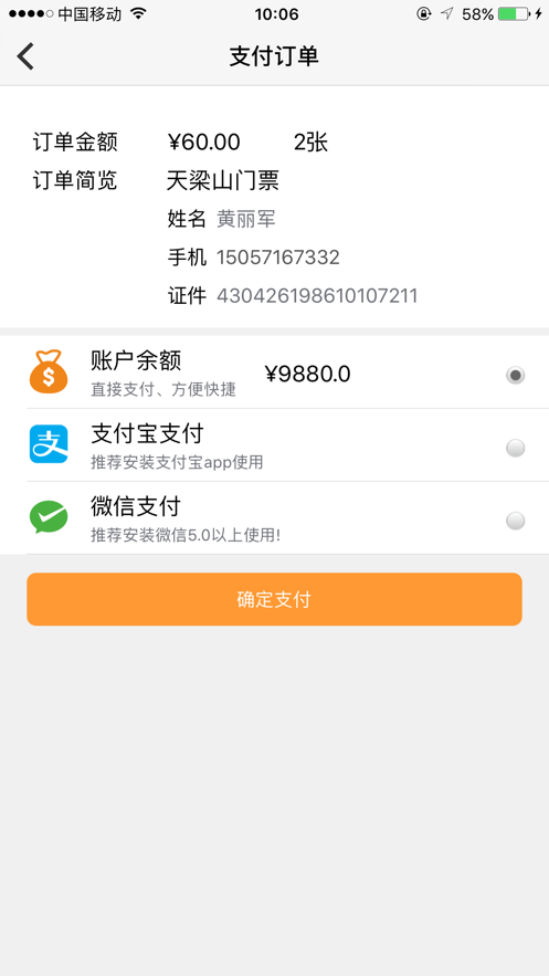角馬旅行APP最新版2022截圖1
