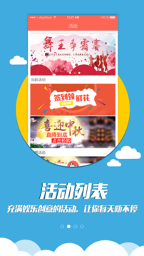 全民廣場舞APP下載安裝最新版2022截圖2