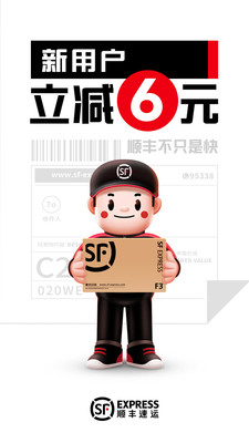 順豐速運(yùn)app下載安裝免費(fèi)客戶端截圖3