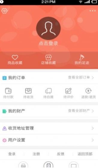 yy购华夏老年网登录app下载安装截图3: