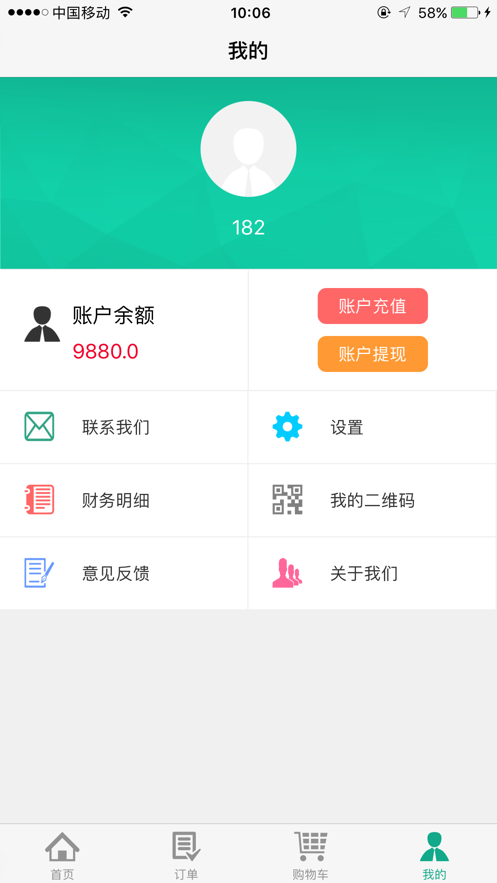 角馬旅行APP最新版2022截圖3