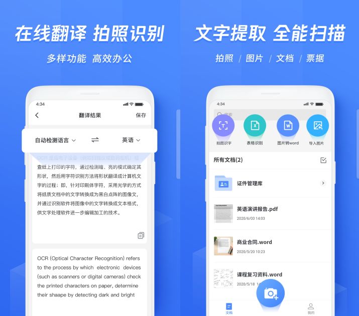 拍照翻譯成中文的軟件有哪些？2022拍照翻譯各種語言文字的軟件匯總