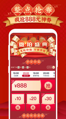 微拍堂app免費下載安裝安卓版本截圖2