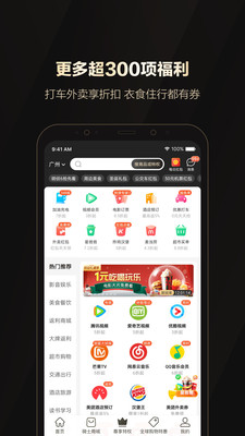 全球購(gòu)騎士特權(quán)app下載安裝最新版截圖1