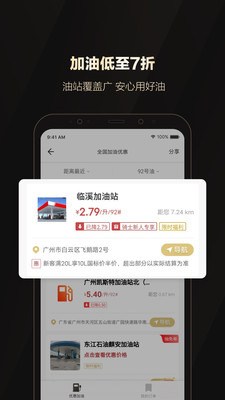 全球購(gòu)騎士特權(quán)app下載安裝最新版截圖5