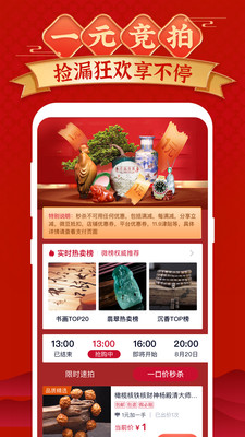 微拍堂app免費下載安裝安卓版本截圖3