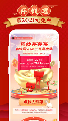 微拍堂app免費下載安裝安卓版本截圖4