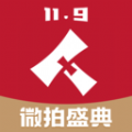 微拍堂app免費下載安裝安卓版本