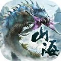 山海經(jīng)之四大兇獸手游最新版