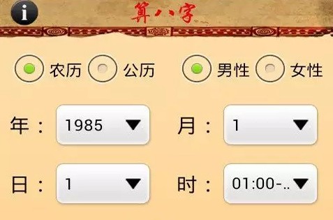 免費算命占卜軟件哪個好 推薦超準的算命占卜軟件