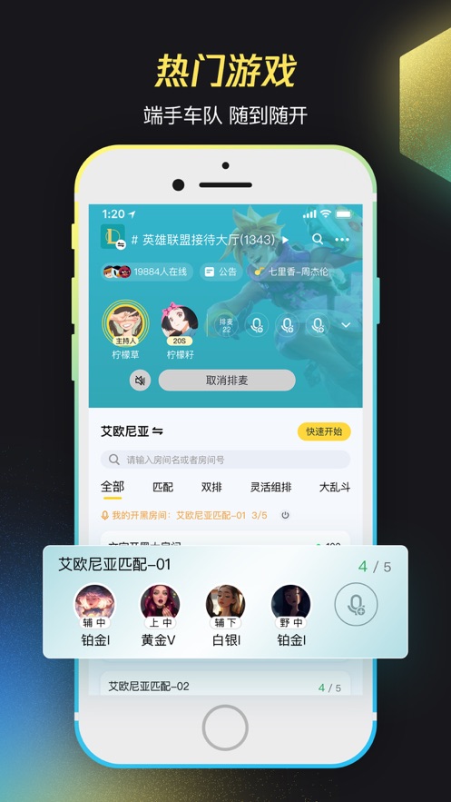 掌上WeGame手机版app最新客户端截图2: