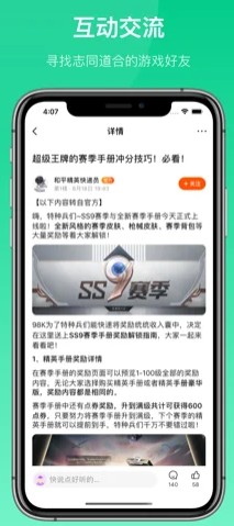 233樂園下載安裝免費(fèi)正版2021截圖4