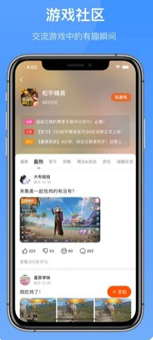 233樂園下載安裝免費(fèi)正版2021截圖2