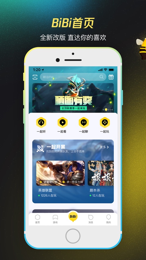 掌上WeGame手机版app最新客户端截图4: