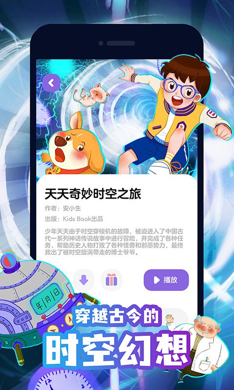 漢堡兒童故事app版下載截圖1