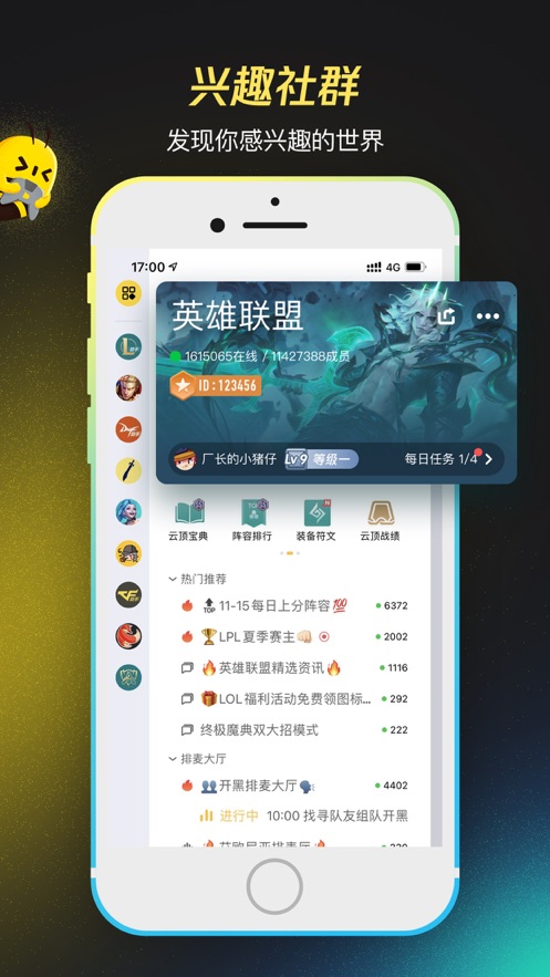 掌上WeGame手机版app最新客户端截图5: