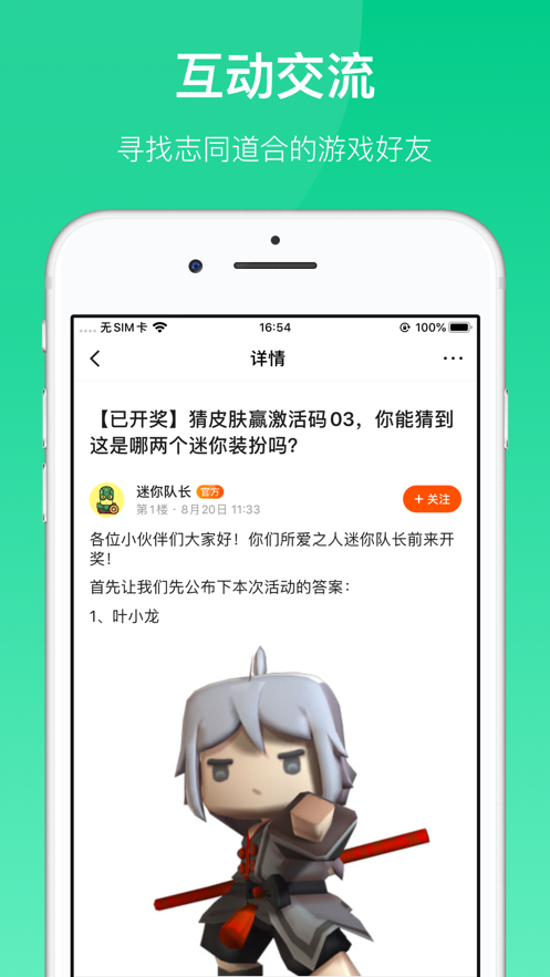 233樂園下載正版安裝最新版2021截圖4