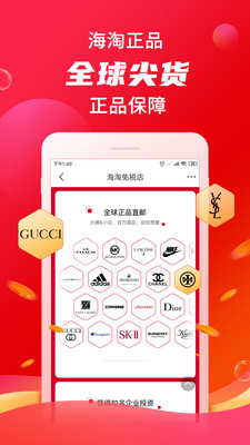 海淘免稅店app正品下載版截圖3
