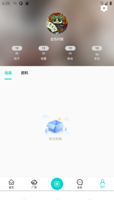 拍拍課程表App版截圖4