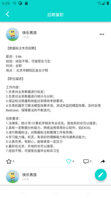 拍拍課程表App版截圖2