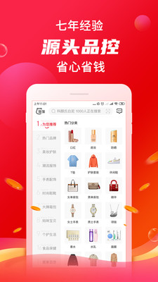 海淘免稅店app正品下載版截圖2