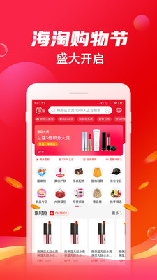 海淘免稅店app正品下載版截圖4
