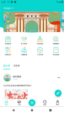 拍拍課程表App版截圖1
