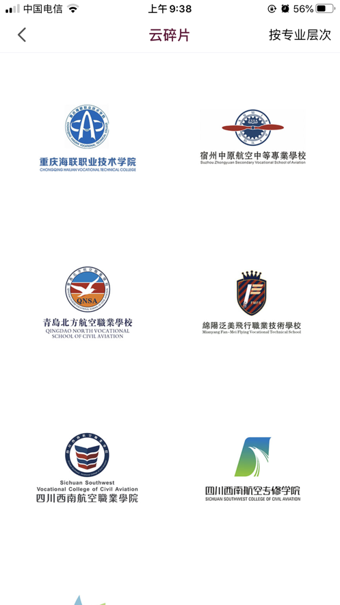 泛美教育app版截圖1