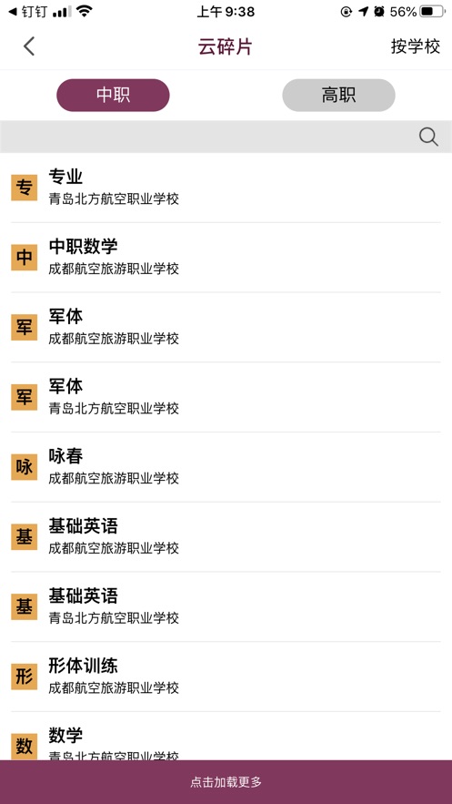 泛美教育app版截圖3