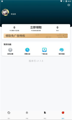 追劇社app版截圖2