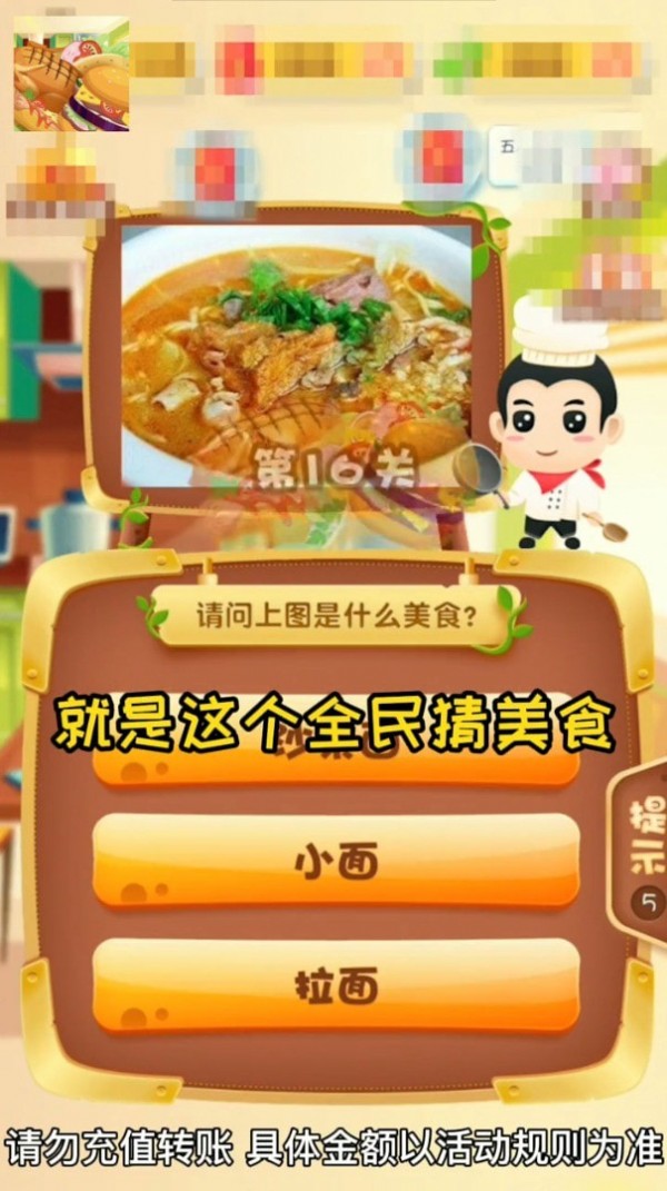 全民猜美食2游戲領(lǐng)福利紅包版截圖1